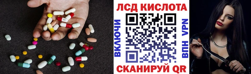 Лсд 25 экстази кислота блэк спрут маркетплейс Козловка